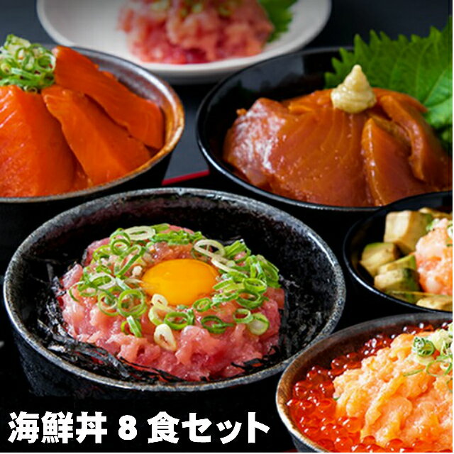 まぐろ丼Aセット（マグロ漬け2p・ネギトロ2P+サーモンネギ