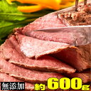 【P絶対5倍 28日1:59まで】送料無料/コーンフェッドビーフ♪職人の ローストビーフ/約600g(1-2本)/手焼き/ローストビーフ/高級/贈答/タレ・わさび各5個付/冷凍A