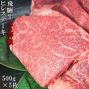 《牛肉 ヒレ》 飛騨牛 A5等級 ヒレステーキ100g×5枚(500g) シャトーブリアン 牛 ステ ...