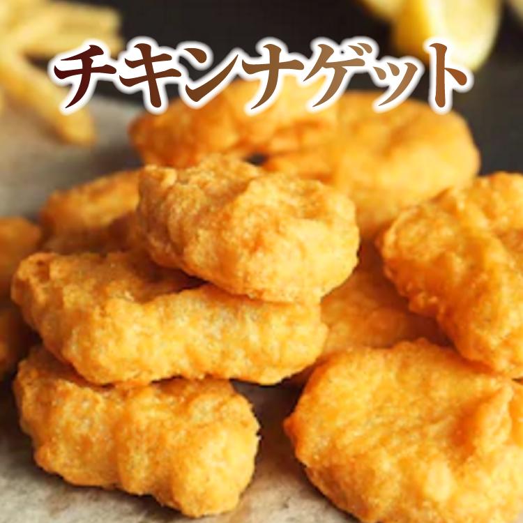 世界最大手食肉メーカー!『SEARA』のチキンナゲット/ナゲット/チキン/冷凍A