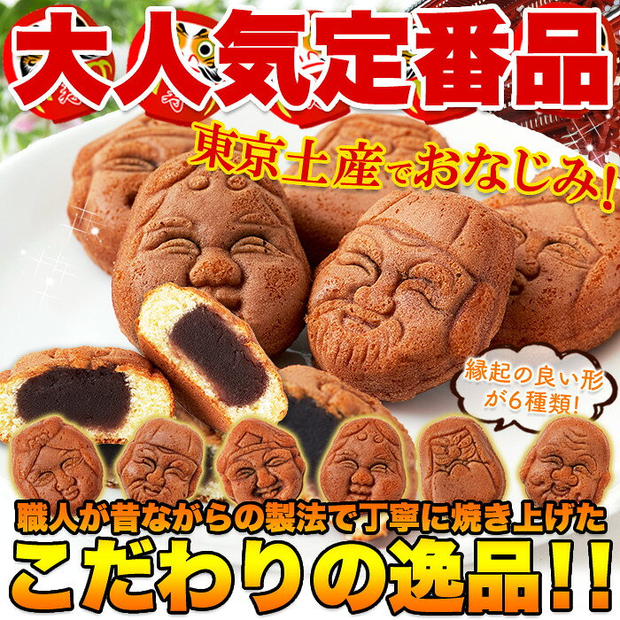 【訳あり】人形焼どっさり20個入り/同梱にもおすすめ/和菓子/メール便/