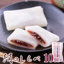 絹のしらべ25g×10個(約250g) 柔らかな餅生地で粒あんを包みました!! ネコポス