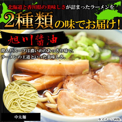 北海道とれたて本舗 北海道ラーメン4食(各2食)スープ付き 醤油と味噌の2種類が楽しめる食べ比べセット! ゆうパケット 画像3