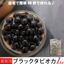 緊急入荷!!話題のタピオカをお...