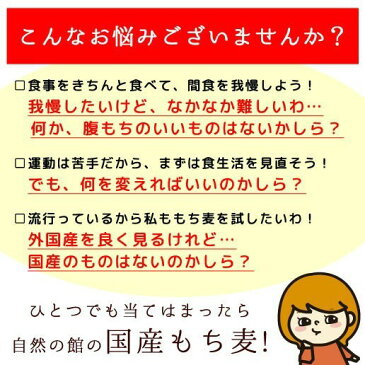 もち麦 国産 送料無料 450g×2袋 ダイシモチ ダイエット βグルカン 大麦 善通寺 送料無料/メール便