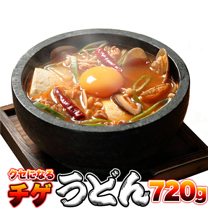 チョイ辛 うまチゲ うどん 4食(180g×4)チョイ辛 チゲスープ 付/送料無料/メール便