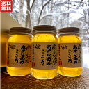【3本組み合わせ自由ギフトセット】 国産純粋はちみつ 『あかしあのこころ』 『さくらのやさしさ』 『りんごのやすらぎ』 300g 3本 組み合わせ自由 大 ギフ...