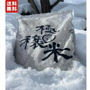 【送料無料】 ゆめぴりか 特A北海道産米 極穣米 5kg 送料無料 米 お米 白米 高級ブランド米 ブランド米 特A 特Aランク 特Aランク米 北海道産 北海道米 道産米 北海道 5キロ ハニーアンビシャス