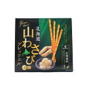 商品名（名称） 山わさびプレッツェル 内容量 180g(45g×4箱) 原材料 小麦粉(国内製造)、ショートニング、コーングリッツ、澱粉、砂糖、マーガリン、小麦たん白、食塩、デキストリン、たん白加水分解物、パン酵母、山わさび粉末、酵母エキス、唐辛子／調味料(アミノ酸等)、リン酸ナトリウム、香料、膨張剤、酸味料、カロテン色素、(一部に小麦・乳成分・大豆を含む) 栄養成分 (45g当たり)　エネルギー：197kcal、たんぱく質：4.3g、脂質：8.5g、炭水化物：26.4g、食塩相当量：1.1g　(この表示値は、目安です。) アレルギー品目 小麦・乳成分・大豆　　●本品製造ラインでは、卵・落花生・そば・かにを含む製品を製造しています。 温度帯 常温商品 保存方法 直射日光、高温多湿を避けて保管してください。 賞味期限 365日 到着日目安 ご注文から2〜7日以内にお届けします。 発送温度帯 常温便でお送りいたします。 製造者 販売者：株式会社 ボンタイム北海道　〒066-0077　北海道千歳市上長都3番地6 備考 ●開封後はお早めにお召し上がりください。●この製品は山わさび粉末を使用しております。辛さの感じ方には個人差があります。辛みの苦手な方やお子様は十分注意してお召し上がりください。