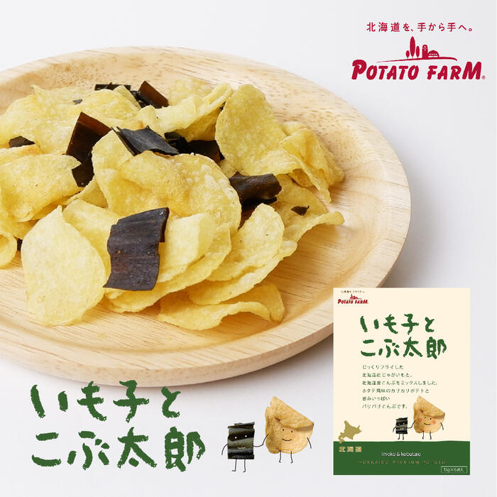 カルビー ポテトファーム　いも子とこぶ太郎 6袋入 北海道 お土産 ギフト スナック菓子 ポテトチップス Calbee POTATO FARM