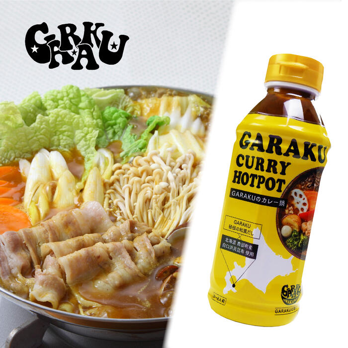 商品名（名称） GARAKUのカレー鍋（カレー鍋の素） 内容量 300ml 原材料 オニオンソテー（国内製造）、トマトケチャップ、水飴、食塩、かつお節エキス、ポークエキス、しょうゆ、チキンエキス、りんごパルプ、トマトペースト、中濃ソース、鶏油、風味調味料、鰹節粉末、豚脂、真昆布（北海道鹿部町産）、香辛料、カレー粉、バジル、鯖節粉末、昆布粉末、ガーリックパウダー、チキンエキスパウダー／調味料（アミノ酸等）、酒精、pH調整剤、カラメル色素、酸味料、（一部に小麦・さば・大豆・鶏肉・豚肉・りんごを含む） 栄養成分 （100g当たり）エネルギー：129kcal、たんぱく質：5.4g、脂質：4.1g、炭水化物：17.8g、食塩相当量：9.7g アレルギー品目 小麦・さば・大豆・鶏肉・豚肉・りんご 温度帯 常温商品 保存方法 直射日光、高温多湿を避けて保存してください。 賞味期限 製造日より180日（お届け商品は商品到着日から賞味期限30日以上の商品をご用意いたします。) 到着日目安 ご注文から2〜5日以内にお届けします。 発送温度帯 常温便でお送りいたします。 製造者 販売者：株式会社アドバンステラス北海道札幌市中央区北4条西5丁目1番地アスティ45ビル13階 製造所：アイビック食品株式会社 札幌市東区苗穂町13丁目1－12 備考 ・本製品は分離・沈殿する場合がありますが品質には問題ございません。よく振ってからご利用ください。 ・開栓後は冷蔵庫に保管しお早めにご使用ください。開栓後要冷蔵(10℃以下)