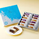石屋製菓 美冬 12個入 北海道 お土産 ギフト ミルフィーユ チョコレート その1