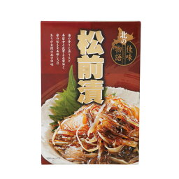 北の佳味物語 松前漬 300g 北海道 お土産 ギフト 海産品 冷蔵 おつまみ ご飯のおかず