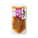 旨いを味わう 数の子松前漬 140g 北海道 お土産 ギフト 海産品 冷蔵 おつまみ ご飯のおかず