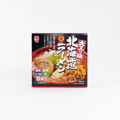 北海道土産通販 北海道物産 菊水 大入り箱北海道生ラーメン 8食入 北海道 お土産 ラーメン
