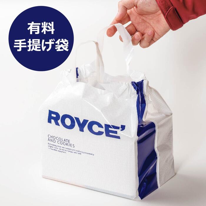 ロイズ ROYCE’ ポリ袋