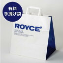 ロイズ ROYCE’ 紙袋・中