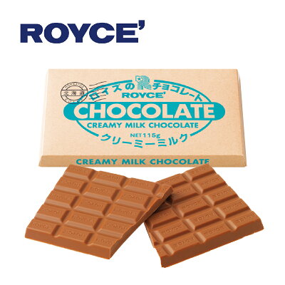 ロイズ 板チョコレート クリーミーミルク