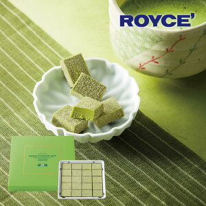 ロイズ ROYCE’ 生チョコレート 抹茶 20粒 北海道 お土産 お菓子 ギフト 冷蔵