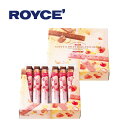 ロイズ ROYCE’ ナッティ＆フルーツバーチョコレート 12本入 北海道 お土産 お菓子 ギフト