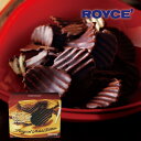 ロイズ ROYCE’ ポテトチップチョコレート マイルドビター 190g 北海道 お土産 お菓子 ギフト