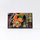 北海道スープカレーの素 ベル食品 北海道 お土産 スープカレー