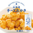 YOSHIMI 北海道チーズおかき 6袋入 北海道 お土産 スナック菓子 ヨシミ