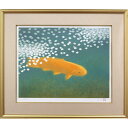 絵画 大山忠作 リトグラフ 版画 『春水』 水中 池 花 魚 生き生き 美術品 アート おおやまちゅうさく