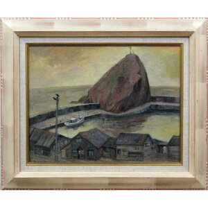 絵画 石井公彦 油絵・油彩画 『岩かげの漁港』 海 港 静謐 一点物 美術品 アート いしいきみひこ