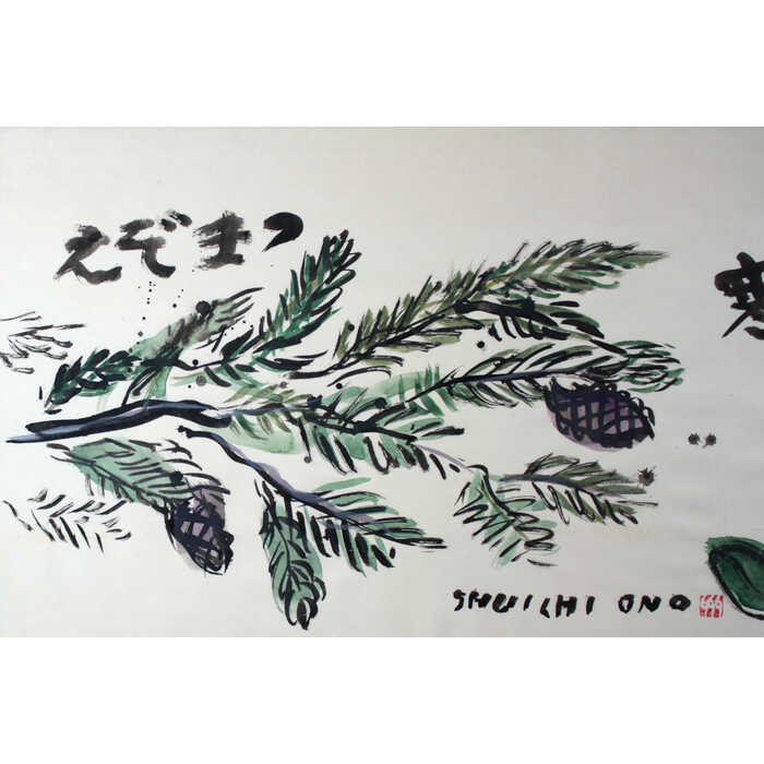 ���� ����� �Ϻ̲� ���ߡʤĤФ��������ޤġˡ� ��ʪ �� ������ ������ ���Τ��夦����