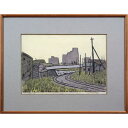 絵画 景川弘道 木版画 『風景』 人々 夕日 家 橋 街 風景 北海道風景 穏やか 美術品 アート かげかわひろみち