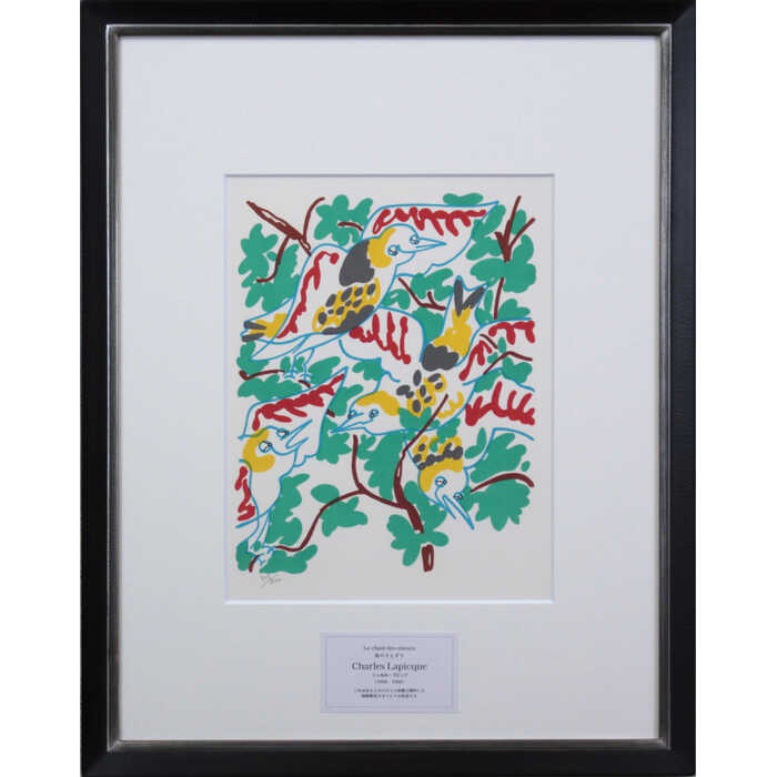 絵画 シャルル・ラピック リトグラフ 版画 『鳥のさえずり』 木 鳥 美術品 アート
