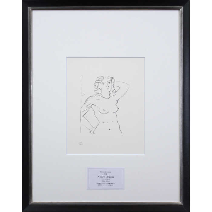 絵画 アンドレ・ドラン リトグラフ 版画 『裸婦』 裸婦 美術品 アート