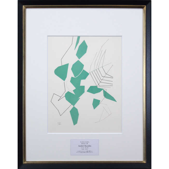 絵画 アンドレ・ボーダン リトグラフ 版画 『逃げ出した葉』 自然 落葉 美術品 アート