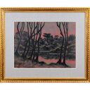 絵画 下保昭 リトグラフ 版画 『池畔夕照』 木 池 自然 風景 黄昏 美術品 アート かほあきら