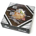 らぁめん銀波露 醤油味2食 【お取り寄せ】 北海道 お土産 おみやげ 生ラーメン 札幌 江別市 名店 細縮れ麺 しょうゆ