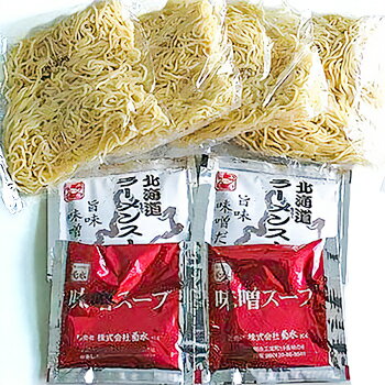 お土産通販北海道ギフトバザール さっぽろ味噌生ラーメン味比べ 4食入【組合せ自由】【3個で送料無料】 北海道 お土産 おみやげ 画像2