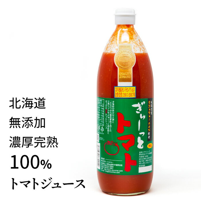 塼äȥȥޥ ̵1000ml ̳ƻ ̵ź ǻ 100 ȥޥȥ塼 Į ꥳԥ ϥȥޥ ڻ ߤ䤲