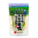 オホーツクの塩 こんぶ焼塩 北海道 お土産 おみやげ 北海道産昆布 焼き塩 海水 調味料 ソルト スタンドパック 詰め替え