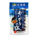 おにぎりの塩 北海道 お土産 土産 みやげ おみやげハロウィン 2019