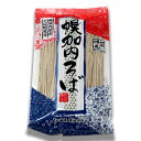 幌加内産 干しそば 袋200g 北海道 お土産 乾麺 蕎麦 ほろかない ギフト 年越し 引越し
