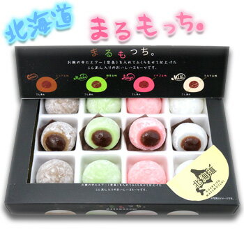 北海道まるもっち 北海道 お土産 おみやげ お菓子 お餅 餅菓子 和菓子 餡子 あんこ こしあん カラフルのサムネイル