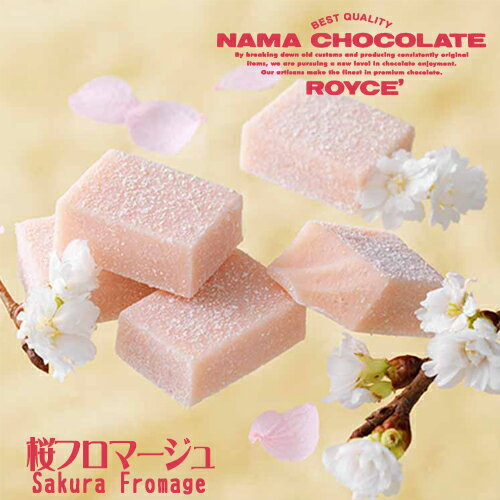 【ロイズの正規取扱店舗】【期間限定】ROYCE’生チョコレート 桜フロマージュ 北海道 お土産 おみやげ お菓子 スイーツ チョコレート さくら クリームチーズ ストロベリーのサムネイル