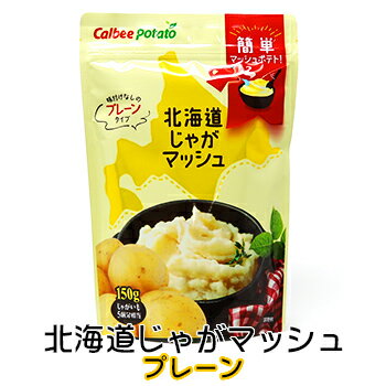 北海道 お土産 お菓子 じゃがいも みんな探してる人気モノ 北海道 お土産 お菓子 じゃがいも 食品 北海道 お土産 お菓子 じゃがいも みんな探してる人気モノ 北海道 お土産 お菓子 じゃがいも 食品