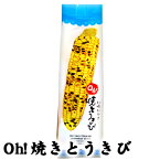 札幌おかき Oh！焼とうきび スタンドパック 袋タイプ 北海道 お土産 おみやげ お菓子 スイーツ 北海道銘菓 トウキビ 札幌 大通り公園