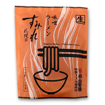 お土産通販北海道ギフトバザール すみれ 味噌ラーメン1食入 【お取り寄せ】 北海道 お土産 おみやげ