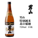 日本酒 男山特別純米