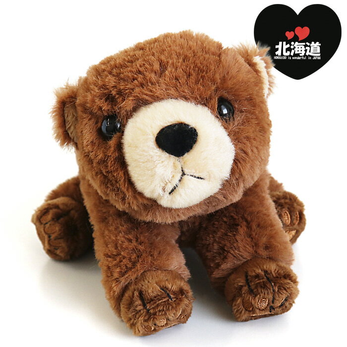 I LOVE 北海道 ボアひぐま S 北海道 お土産 おみやげ クマ ぬいぐるみ かわいい プレゼント
