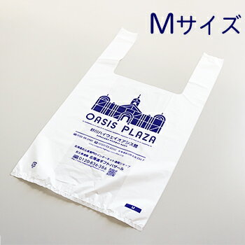 オアシスプラザ オリジナルレジ袋（M）〈23.3×26.0×12.4cmサイズ〉北海道 お土産 おみやげ