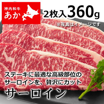 神内和牛あか 牛肉 ステーキ サーロ